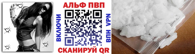 APVP кристаллы  Ужур 