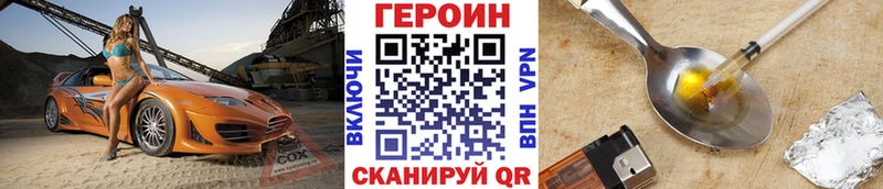 hydra рабочий сайт  Ужур  Героин VHQ 