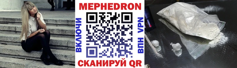 наркошоп Ужур МЯУ-МЯУ mephedrone